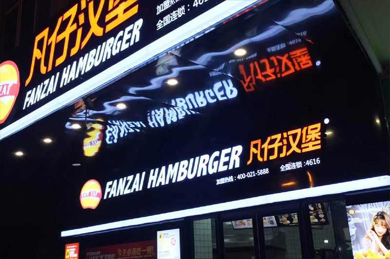 門(mén)店展示